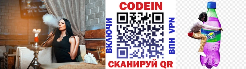 Codein напиток Lean (лин)  как найти наркотики  Когалым 
